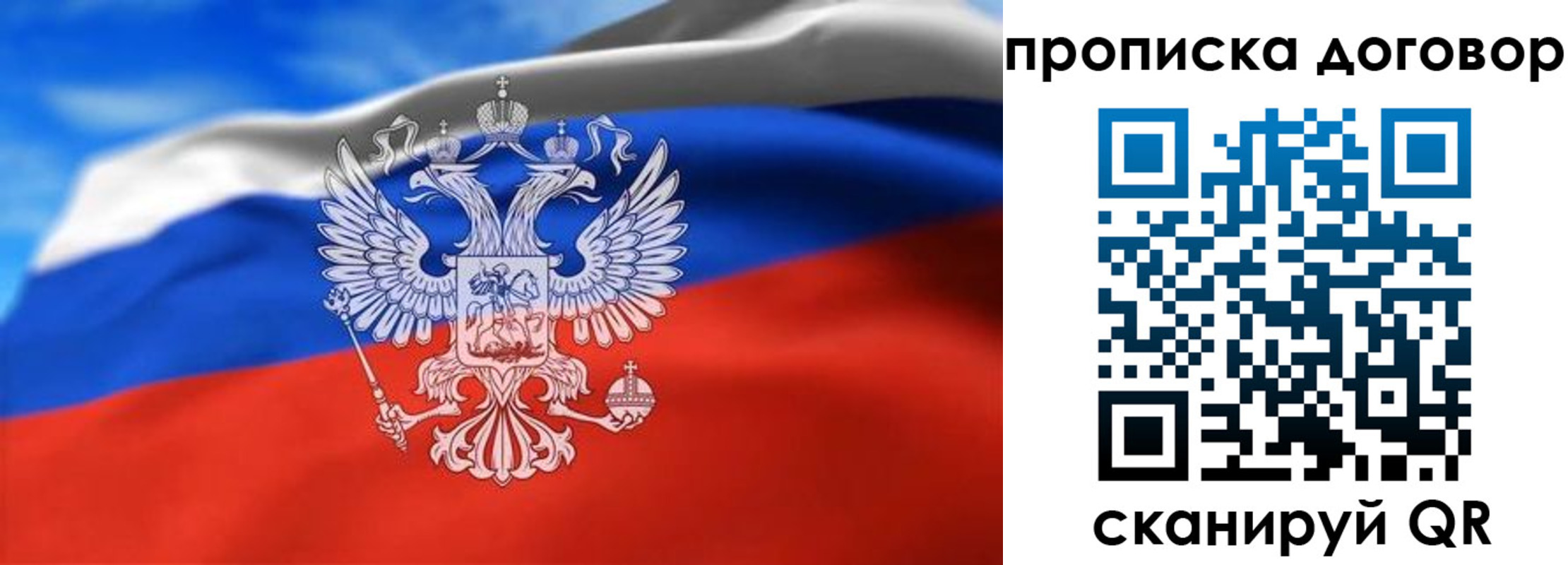 прописка в квартире в Мензелинске