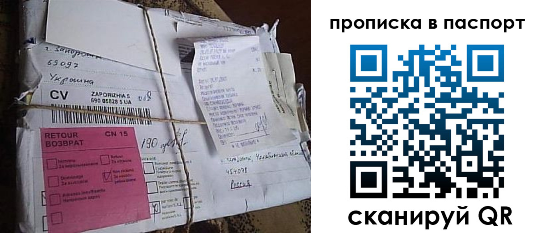 прописка в Мензелинске