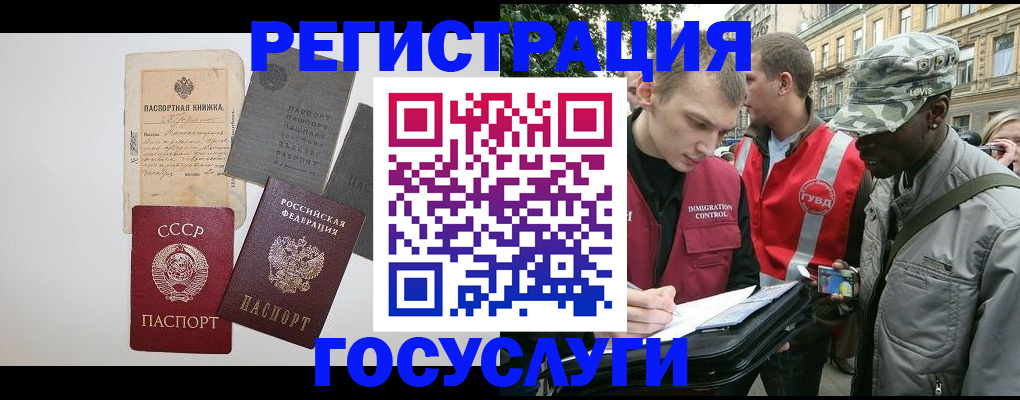 временная регистрация адрес в Мензелинске
