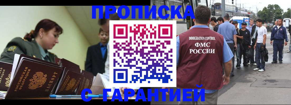 временная регистрация поиск в Мензелинске
